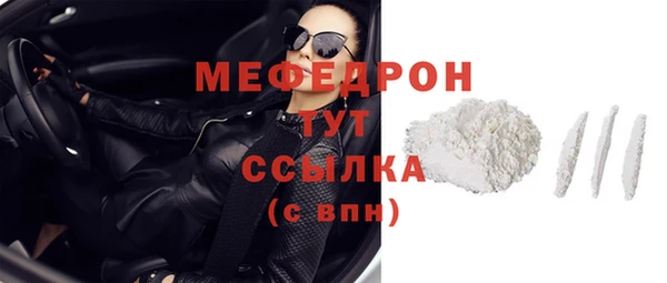 мефедрон мука Балахна