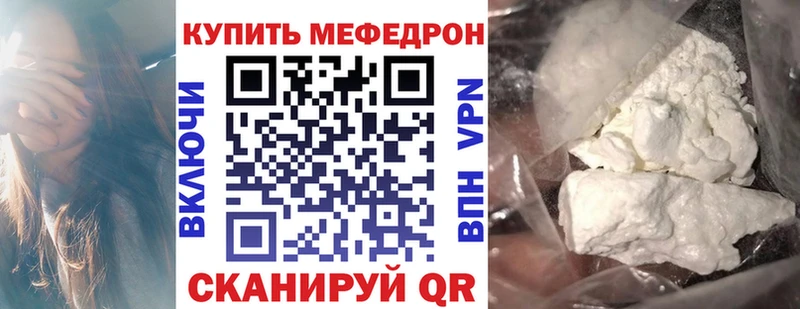 Меф VHQ  кракен ссылки  Цоци-Юрт  купить наркотик 