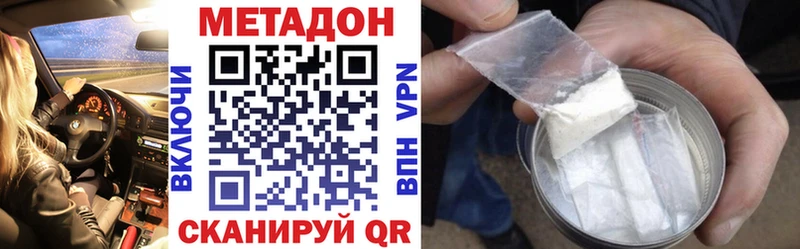 Метадон methadone  Цоци-Юрт 