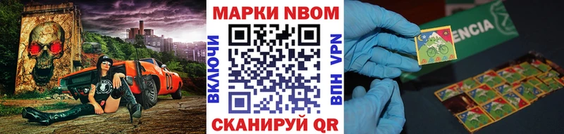 Марки N-bome 1,8мг Цоци-Юрт